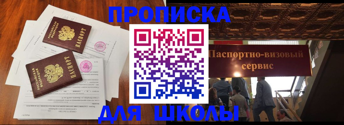 временная регистрация недорого в Туапсе