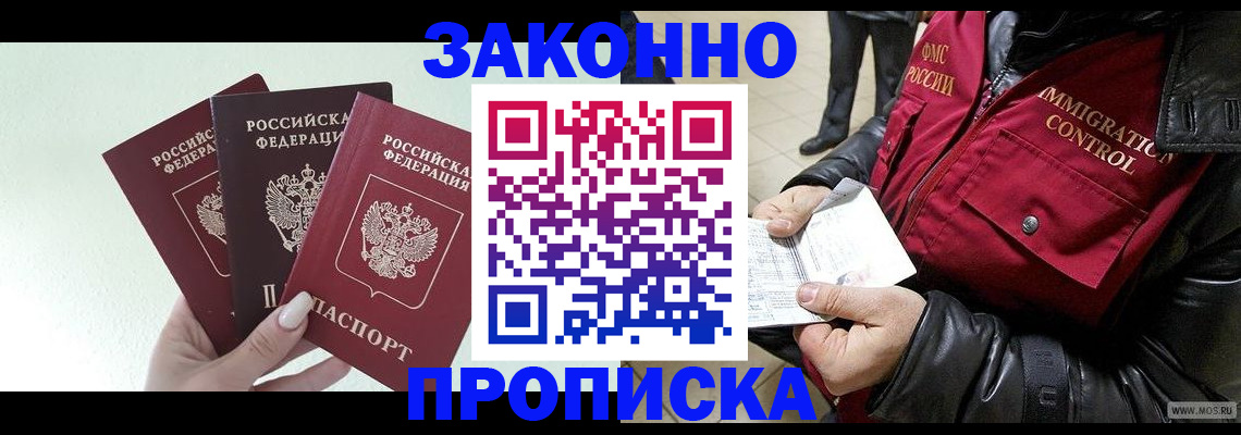 временная регистрация для всех в Туапсе