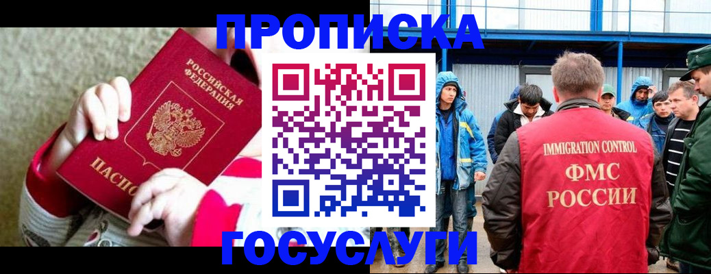 прописка регистрация в Туапсе