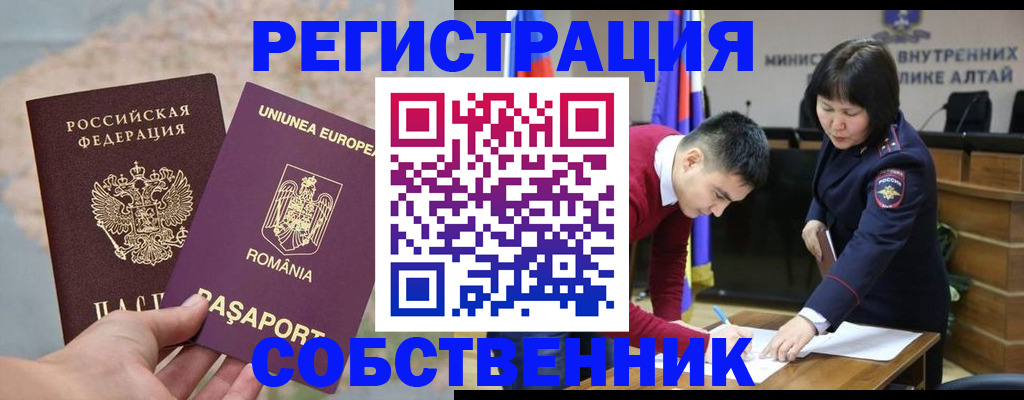 прописка для военкомата в Туапсе