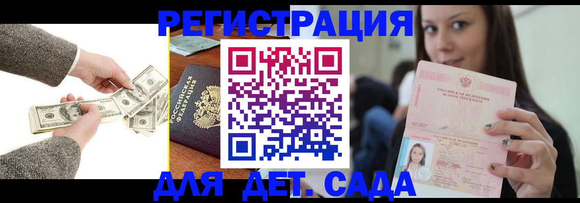 прописка поиск в Туапсе